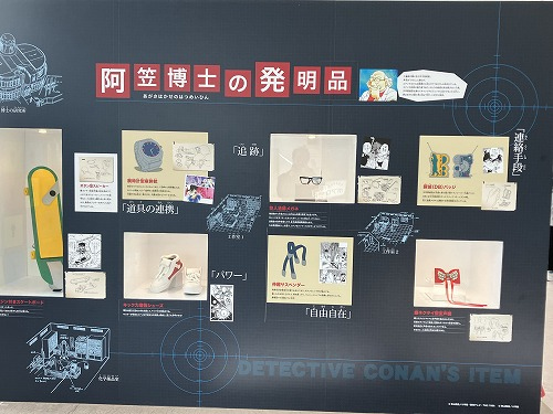 阿笠博士の発明品<br />蝶ネクタイ型変声機、探偵（DB）バッジ、犯人追跡メガネなど、おなじみの発明品をリアルサイズで展示<br />