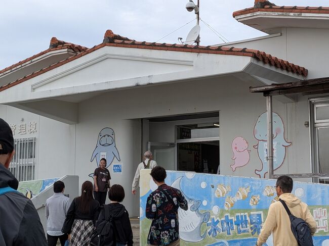 クルーズ船を下りて土産物屋さん「ジュゴン」でトイレ休憩。