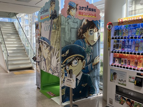 プリクラで、コナン君たちと一緒に写真を撮ろう。