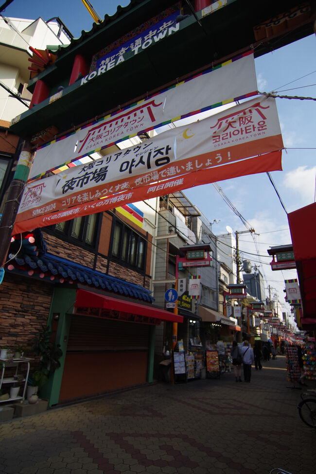鶴橋から少し歩いて大阪コリアタウンも。夜も賑わっていそうなので、今度時間のあるときに暗くなってから再訪したいと思いました。