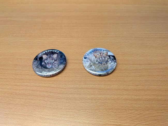 この野生動物保護センターで自然保護のために寄付をすると缶バッジがもらえます。