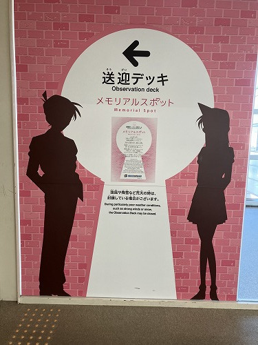 送迎デッキに出ると、