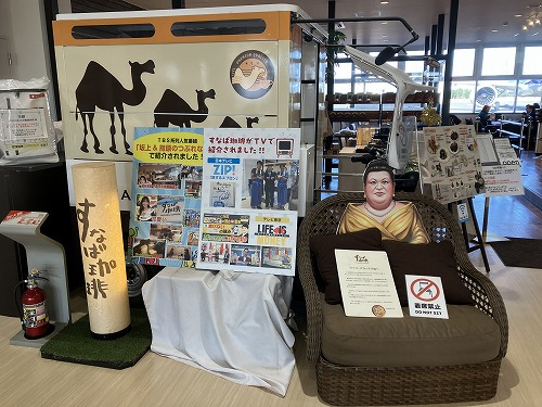 空港なんて、公共交通機関で来るところじゃないですね。飛行機の発着時間に合わせてバスが運行されているので、それ以外の時間だと1時間に1本もありゃしない。<br />すなば珈琲があったので、時間つぶしができました。