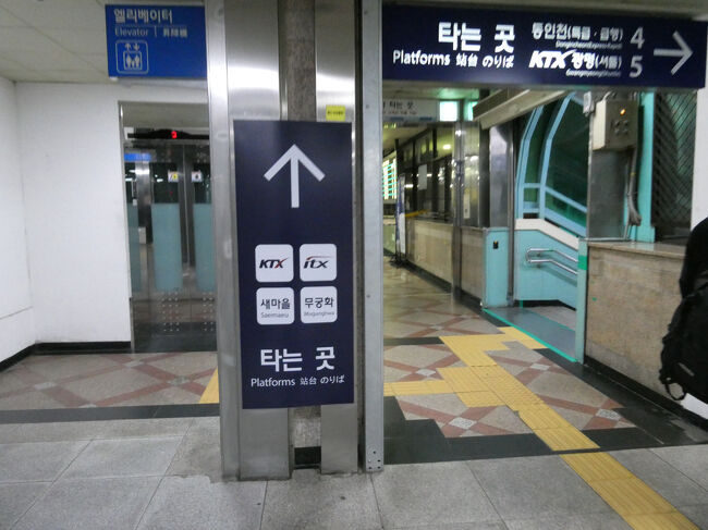 　京釜線乗り場へ