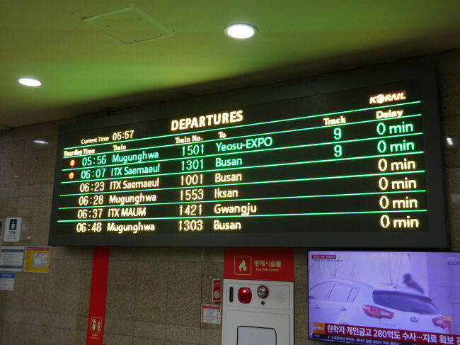 　6:07発「ITXセマウル1301号」に乗ります。<br />　この列車は、2025年11月25日ダイヤ改正で「セマウル1301号」から「ITXセマウル1301号」に格上げとなりました。<br />　旧ムグンファ号の老朽化に伴いセマウル号に格上げとなりました。<br />　ただし、ダイヤはムグンファ号のままです。その下段の「ITXセマウル1001号」に大田駅で追い抜かれます。