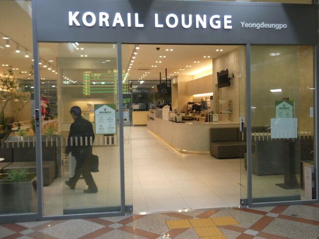 　構内にKORAILラウンジが、2024年末にオーブンしたようです。<br />　有料エリアというか、KORAIL会員の施設かと思っていたら、無料待合室とのことでした。確かに、前の方、特に手続きせずに中に入っていきました。<br />　約80席のソファと椅子を配置し、旅行客が待機時間に休憩できるように設計されているそうです。
