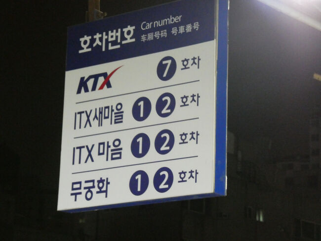 　ITXセマウル号、1号車を予約しましたが、最前方を予約したつもりが最後方車両でした。(笑)