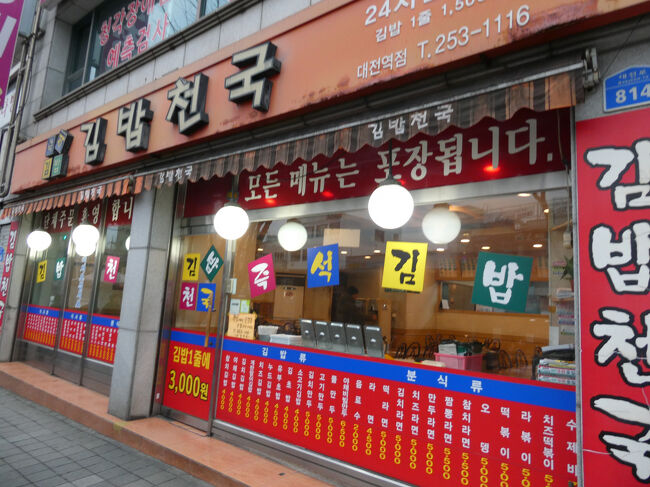 　上の写真は駅側から、反対側の道路側からが正面入り口でした。