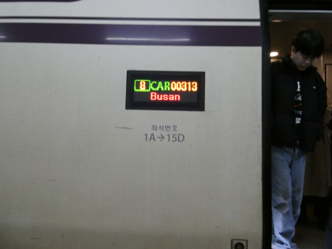 　釜山行き
