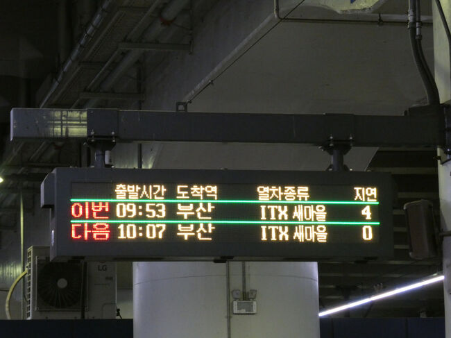 　次に乗るのは10:07発の「ITX1301号」です。<br />　永登浦駅から大田駅まで乗った列車です。<br />　ちなみに、その上の9:53発は、大田駅で「ITX1301号」を追い抜いた「ITX1001号」です。「ITX1001号」で乗り継げばよかった。<br />　（ITX1301号の指定席押さえた時は気づいていませんでした。）