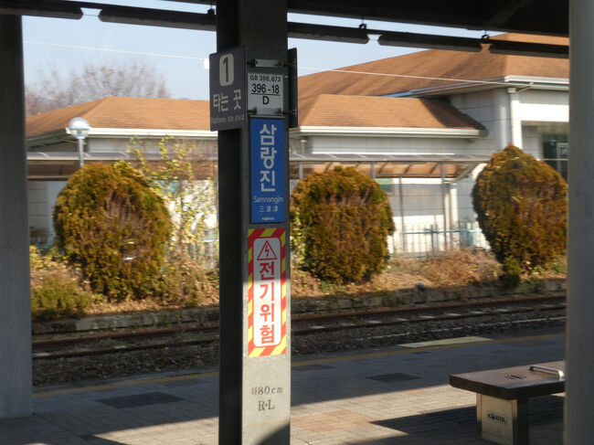 　慶全線乗換駅の三浪津駅に停車