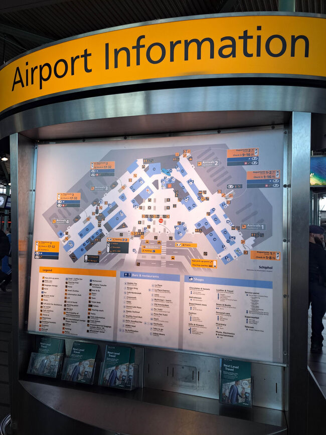 スキポール空港に到着しました。広くて案内も多く、さすがオランダの玄関口という印象です。