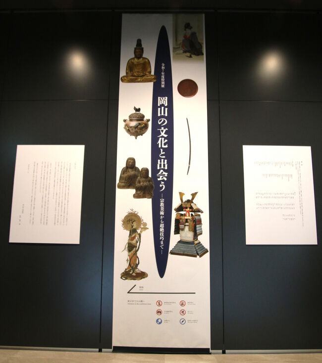 2階フロアの特別展入口