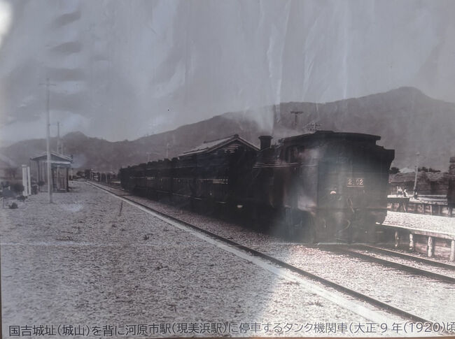 大正時代の小浜線美浜駅の写真です。<br />バックの山の上に国吉城がありました。