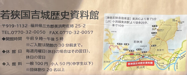 入場料は100円×２