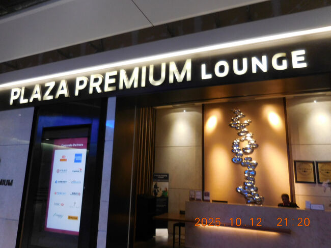 空港内を少し彷徨って、プライオリティパスで利用できるラウンジに来たのですが、あと10分でクローズとのこと・・・。