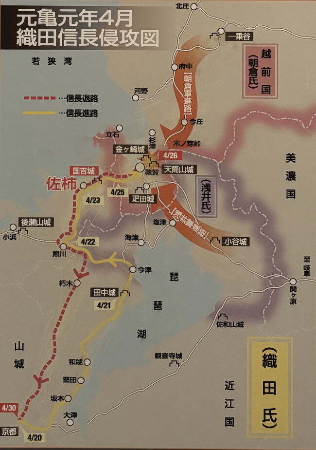 織田・徳川連合軍が朝倉義景を攻めた中の一つの戦いである金ケ崎の戦い。<br />この国吉城が織田・徳川方の最前線でした。<br />織田・徳川連合軍は金ケ崎城を1日で攻め落としますが浅井長政の裏切りにあって退却します。<br />その際、秀吉の殿（しんがり）によって無事に脱出した織田・徳川連合軍は、その後の姉川の戦いで朝倉義景を打ち破ります。<br />信長・秀吉・家康が天下に飛躍するきっかけになった国吉城という意味なんですね。