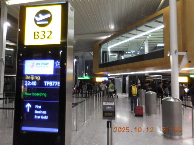 結局15分ほど歩いて搭乗口B32に到着。着いたらほぼ搭乗終わったのか、列も無くスムースに入れました。