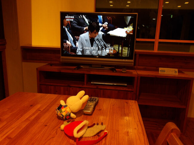 一通り、片付けを終えて、くつろぎます。<br />相方、国会中継を見ていますが？？？<br /><br />あんた、脱いだものくらいは片づけなさいよ(笑)。