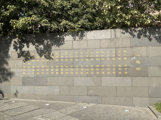 『雑言詩・八連頌』は毛沢東の詩作で、1963年に書かれました