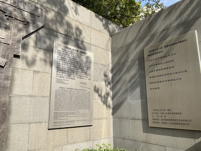 彫刻「南京路好第八中隊」の略歴<br /><br />「南京路好第八中隊」は、中国人民解放軍上海駐屯部隊のある部隊、第三管理師団第八中隊です。1947年8月に山東省陽県小園村に設立され、淮海戦役、長江渡河戦役、上海戦役に参加しました。1949年6月には上海の南京路に駐屯し、警備と当直任務に従事しました。人々からは「赤提灯の下の箱兵」と称えられ、1963年4月25日には国防部から「南京路好第八中隊」の称号を授与されました。 「善八中隊」は、毛沢東をはじめとするベテランプロレタリア革命家たちが全党、全軍、そして全国の人民のために築き上げた輝かしい旗印です。勤勉、揺るぎない誠実さ、そして人民への献身こそが、「善八中隊」の偉大な精神を築き上げました。これは、我が党、我が軍、そして人民の貴重な精神的財産であり、上海精神の傑出した代表者です。「善八中隊」南京路進軍60周年を機に、上海市民は共同で募金を行い、歴史を記念し、伝統を継承し、新たな歴史の1ページを刻む記念碑を建立しました。「軍民の団結はまるで一人の人間の団結のようだ。一体誰が我々を打ち負かすことができるだろうか？」<br /><br />彫刻「南京路善八中隊」<br /><br />南京路の下にミン氏によって建てられたこの彫刻は、南京路への入口と入口を象徴する大きな柱として設置されました。<br /><br />2017年5月関連<br /><br />上海龍眼口碑<br /><br />「南京路善八中隊」の彫刻は、円形彫刻とレリーフ彫刻で構成されています。建設・寄付に参加した団体は以下のとおりです。<br /><br />中国共産党上海市黄埔区委員会<br /><br />上海市黄埔区人民政府<br /><br />上海市軍事扶助優遇基金会、同基金会黄埔支部<br /><br />黄埔区双務支援工作指導小組弁公室<br /><br />社会各界<br /><br />彫刻「南京路善八中隊」<br /><br />設計団体：中国人民革命軍事博物館<br /><br />作者：張英<br /><br />円形彫刻の鋳造：北京市同世新世恵皇芸術有限公司<br /><br />レリーフ彫刻の鋳造：河南省三門峡市国彫刻有限公司