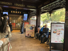 南翔饅頭店 (上海店)