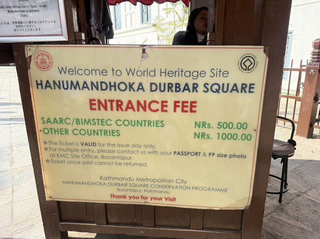 外国人は係官に声をかけられて小屋の所で1,000ルピー:1,062円払います、奥には行かないと言ってもダメでした