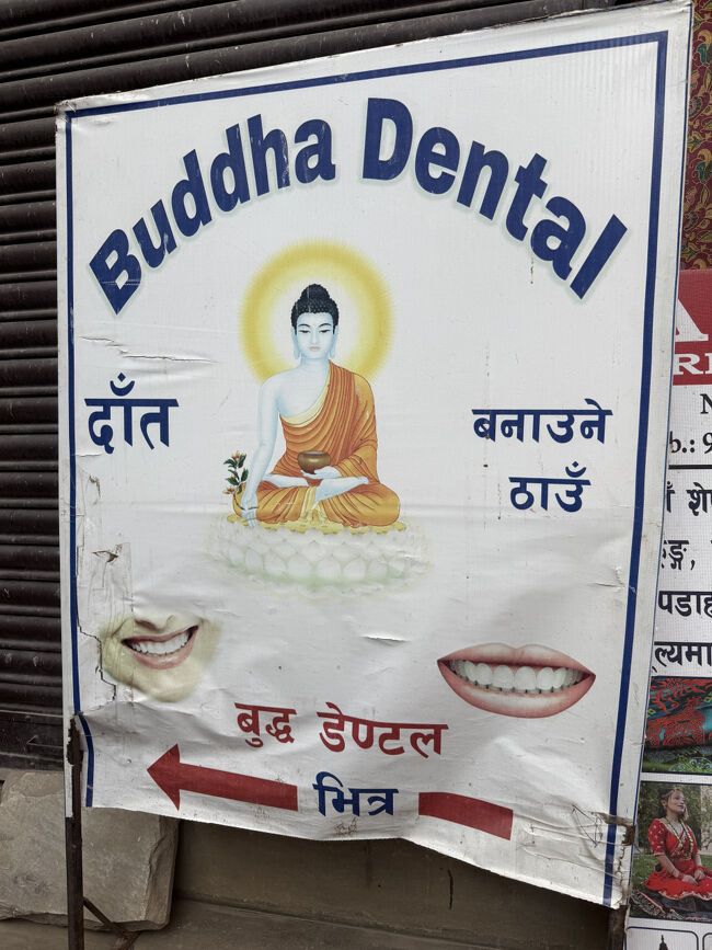 CHANDRAMAN MASKEY MARG 通りにあった看板