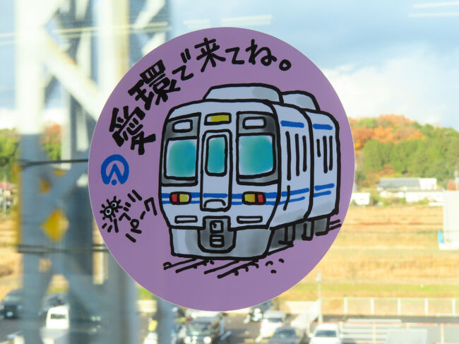 東海交通事業城北線の次は愛知環状鉄道に乗りました。「愛環」と呼ばれてるんですね。