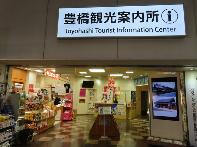 15:27に豊橋駅に到着。ちょっと途中下車して…、