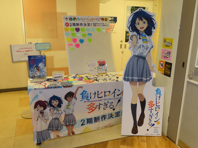 アニメ「負けヒロインが多すぎる！」関連のものを見ていきます。