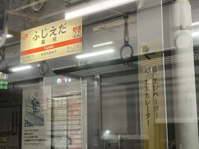 浜松からは、16:21発の熱海行きに乗りました。