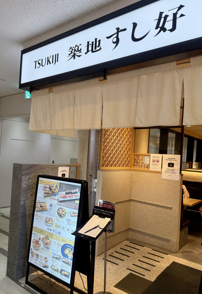 カードラウンジで読書のあとは、10:45 寿司屋で昼食