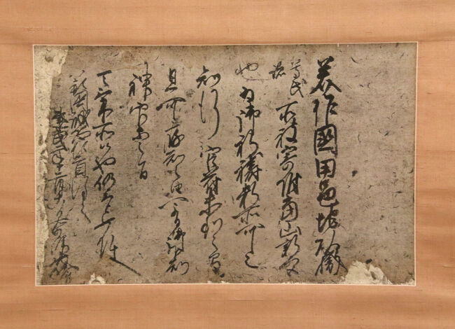 後醍醐天皇綸旨