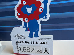 万博会場です。入場は思っていたよりスムーズでしたが、会場内は混んでいます。
7日前、3日前予約では全くチケットが取れませんでしたが、「未来の都市」パビリオンだけ、当日、運よく入場予約が取れました。