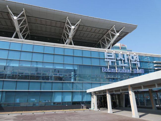 　駅舎の東側から、こちら側に出たのは初めてかも。<br />　釜山港国際旅客ターミナルへはこちらから向かいます。<br />　乗る機会はありませんが。<br />