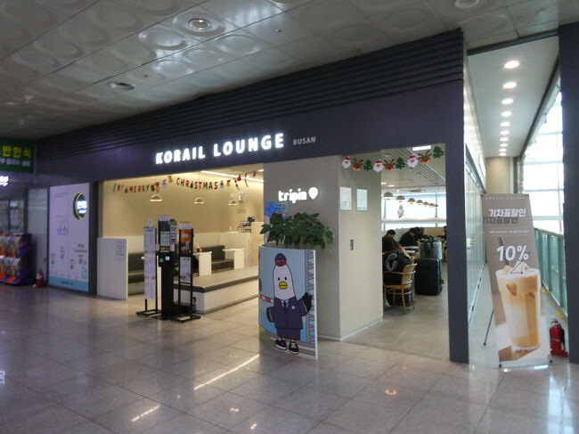　釜山駅にもKORAILラウンジ、次来た時利用してみようっと。