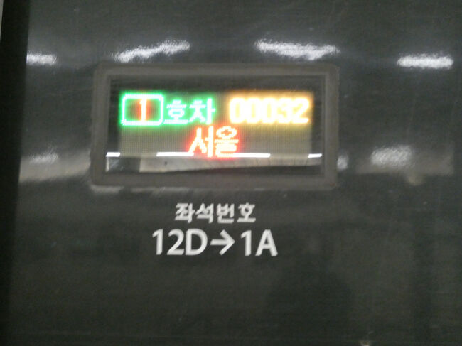 　1号車に乗ります。