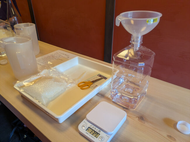 ロートを使って