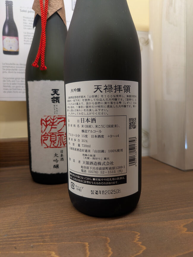 最後は日本酒の試飲。