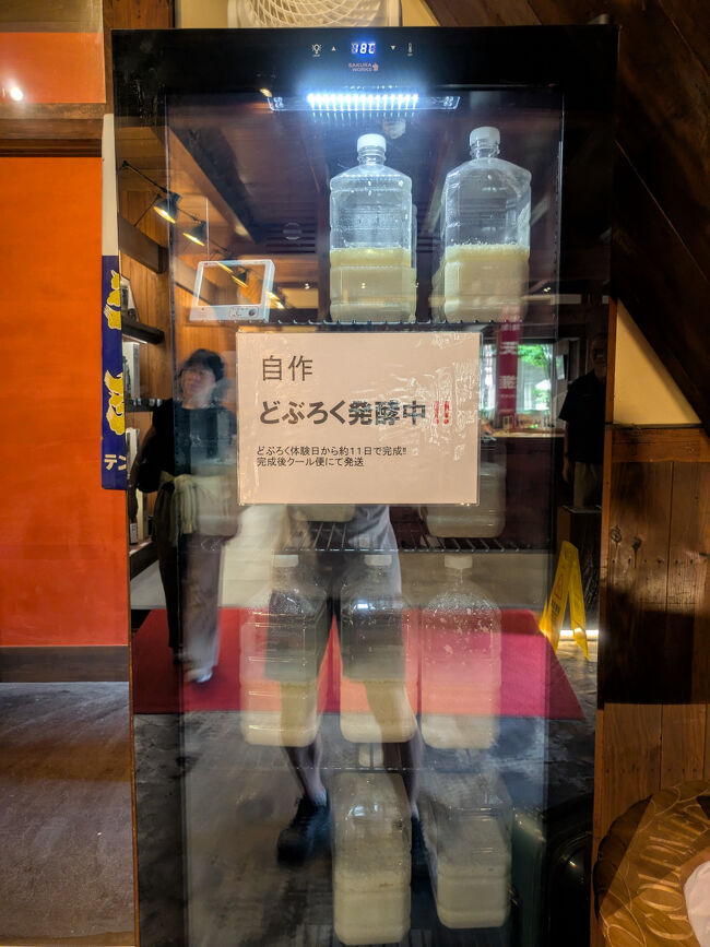 ボトルは冷蔵庫で発酵され、