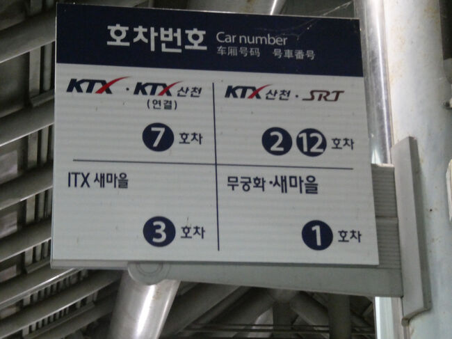 　乗車案内