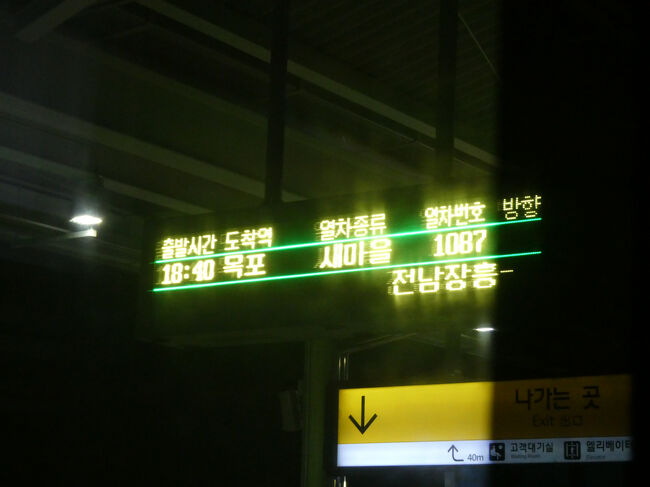 　この時点で6分遅れ