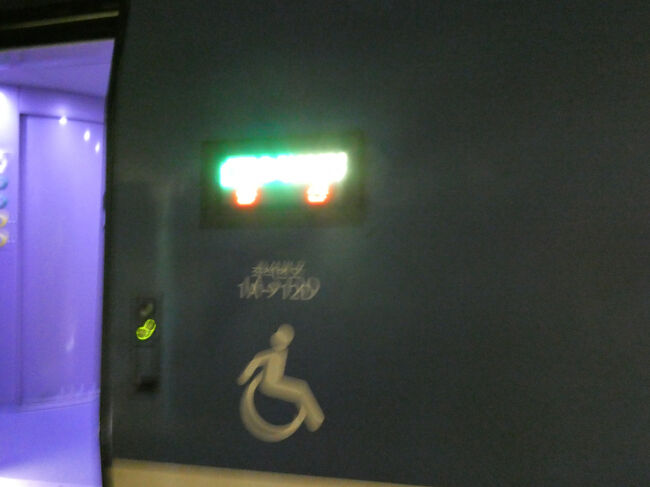 　車いすスペースがある先頭の1号車に乗ります。