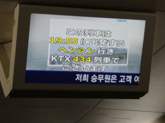 　この列車はソウル駅の先、車両基地がある幸信駅まで行きます。<br />　また、ソウル駅にも停車します。