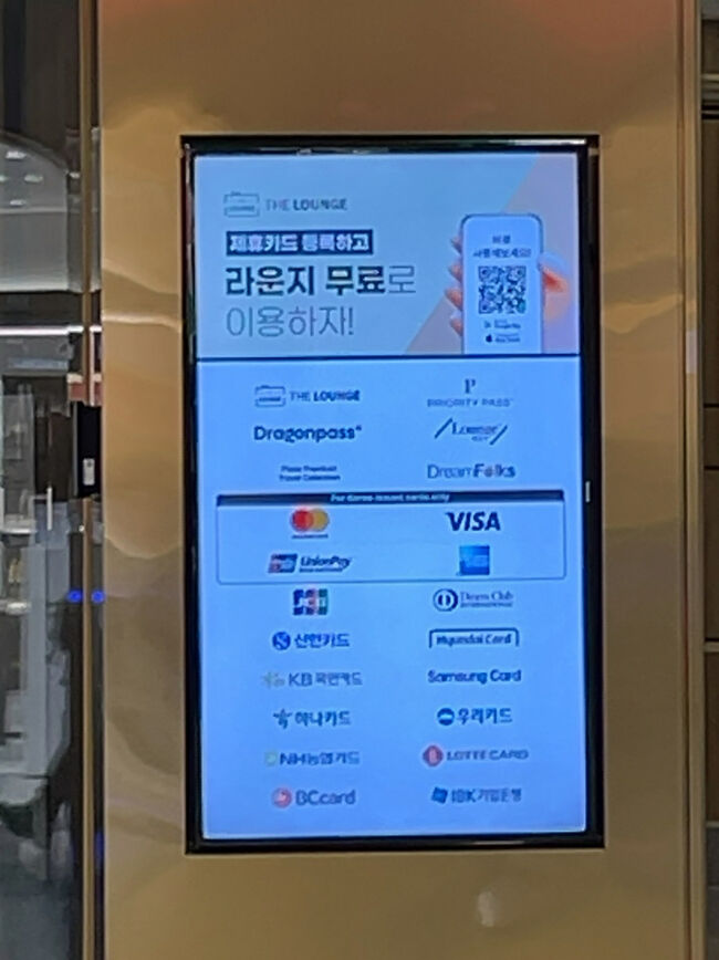 　プライオリティパスほかで入場可能