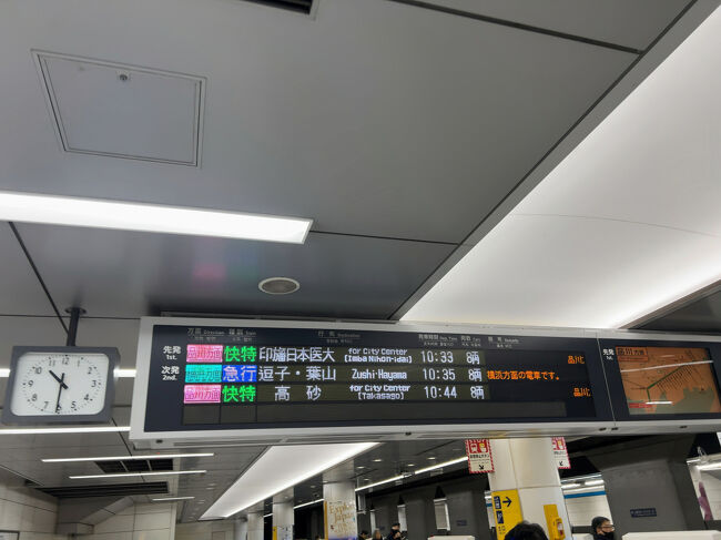　10:33発快特　印旛日本医大行きに乗ります。
