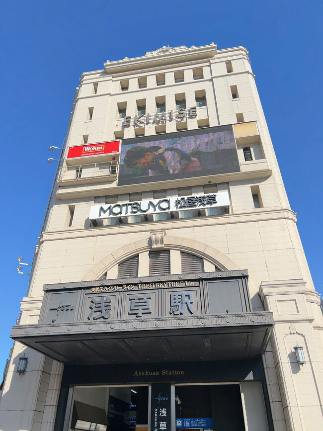 　浅草駅