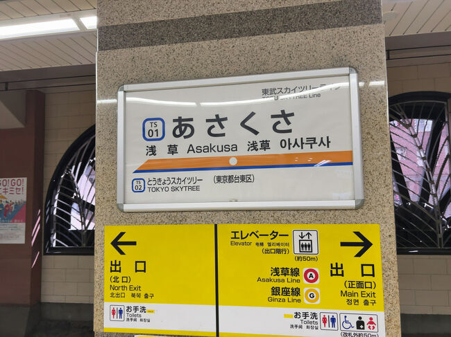 　駅名標