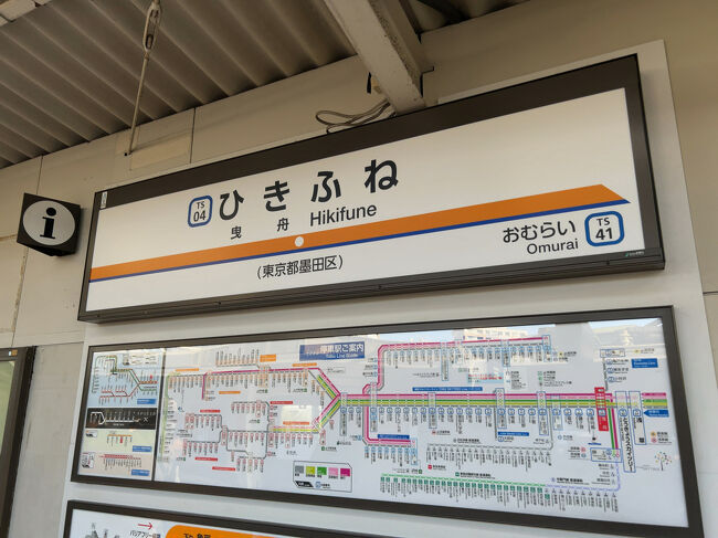 　曳舟駅から亀戸線に乗り換えます。